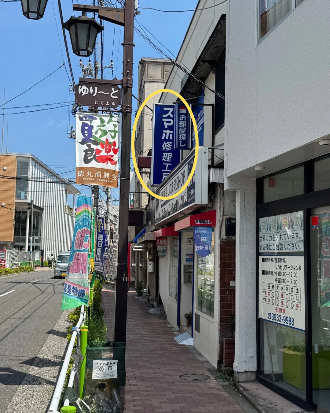{ 右手に青い当店の看板が見えて参ります。 }